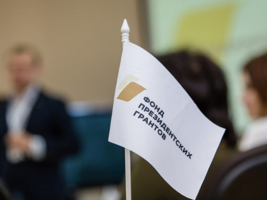 ​Фонд президентских грантов приглашает забайкальские НКО на первый конкурс 2022 года